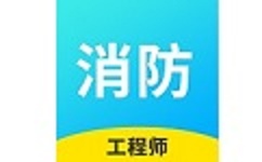 消防工程师题库