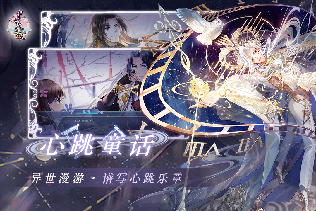 半世界之旅截图