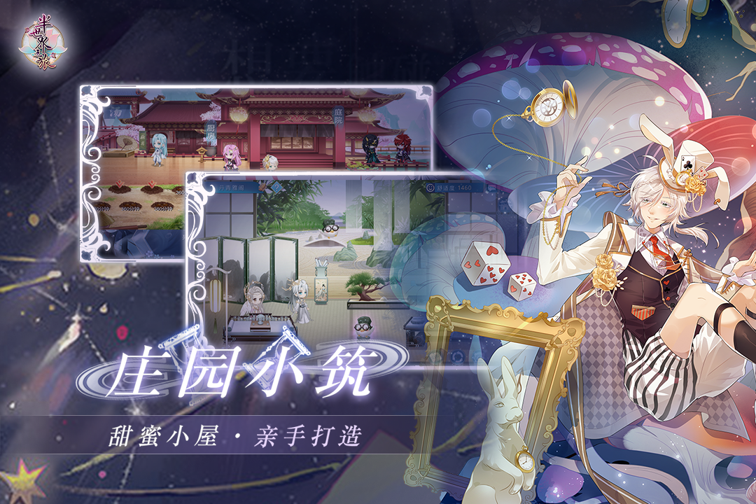 半世界之旅截图