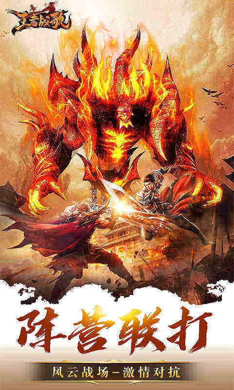 王者战歌截图