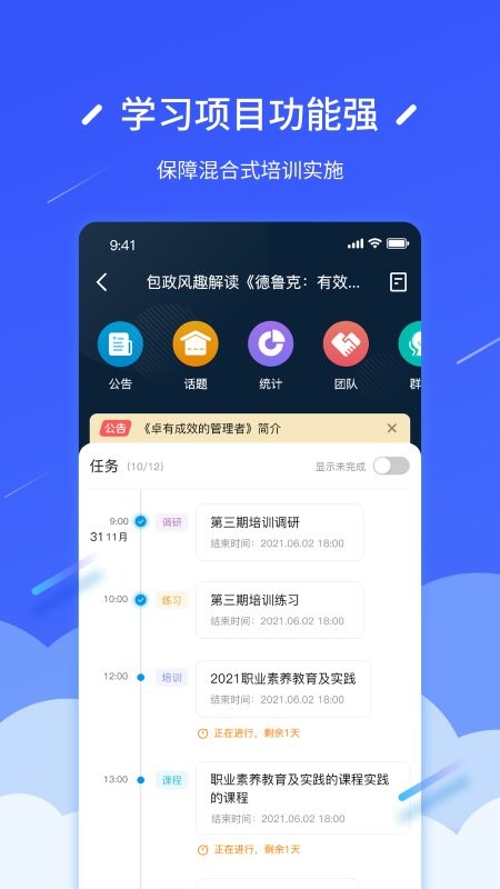 问鼎云学习截图