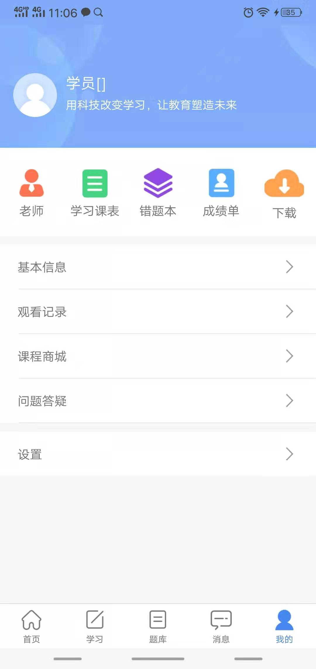 水母课堂截图