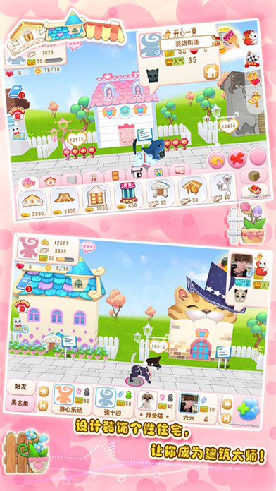 晴天小猫截图