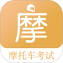 摩托车驾考题库