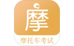 摩托车驾考题库