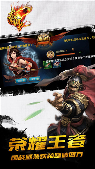 大军师截图