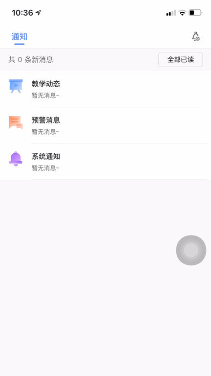 易智教云课堂截图