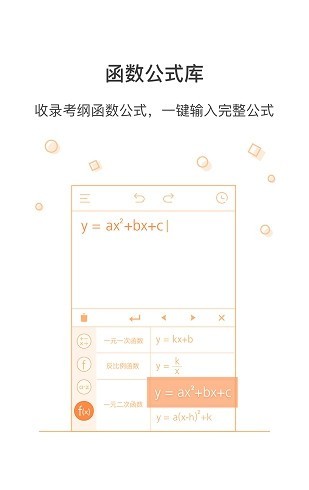 全能科学计算器截图