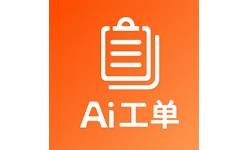 Ai工单
