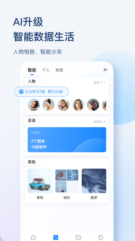 海康智存截图