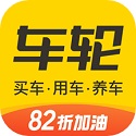 车轮查违章