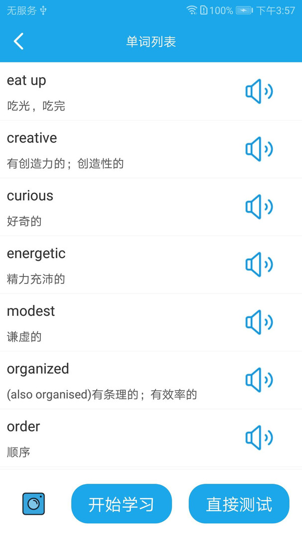 都来学截图