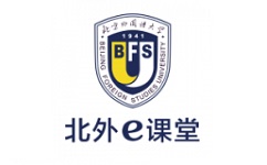 北外e课堂