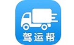 驾运帮