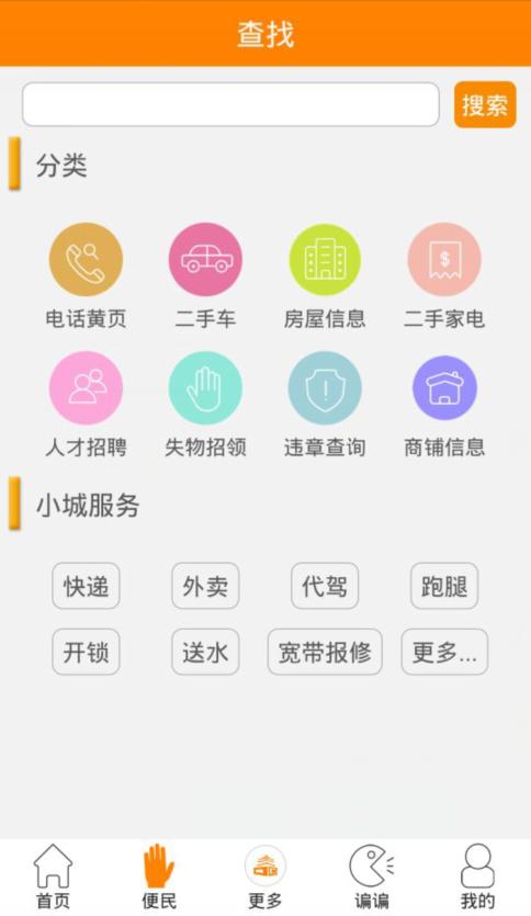 爱定边截图