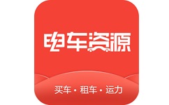 电车资源
