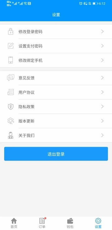 有人有活酒店端截图
