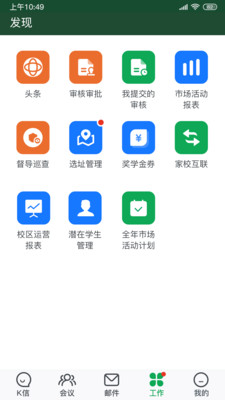 K信截图