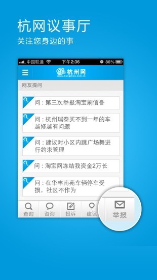 杭州新闻网截图