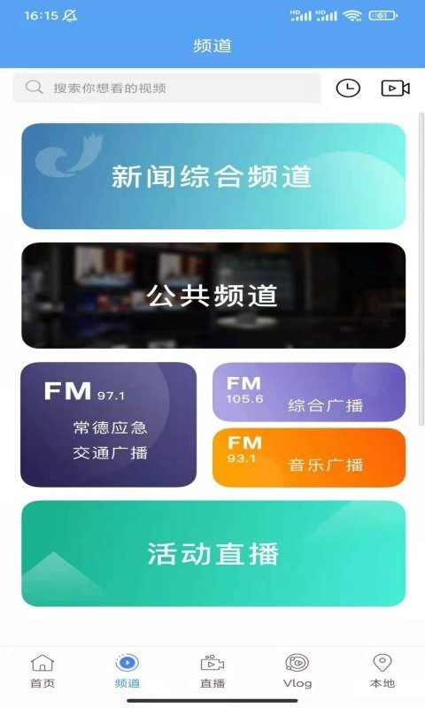 常德全媒截图