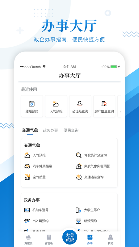 大美黄陂截图