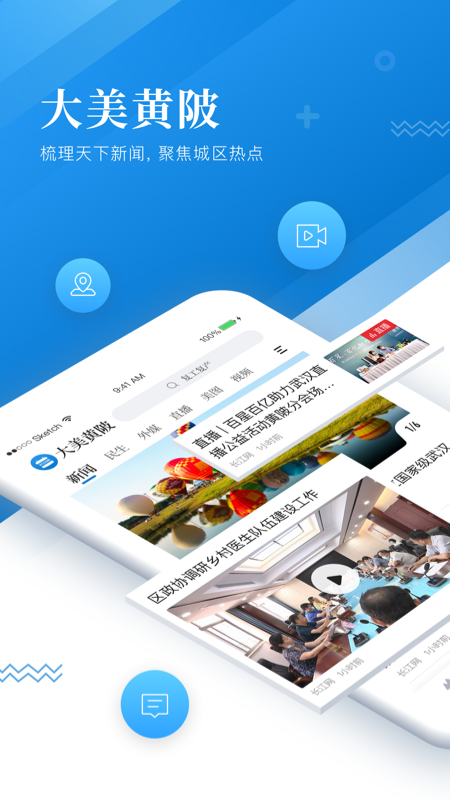 大美黄陂截图