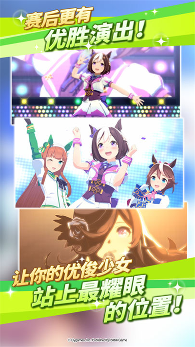 闪耀！优俊少女截图
