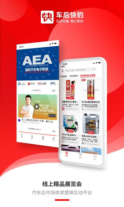 车后快豹截图