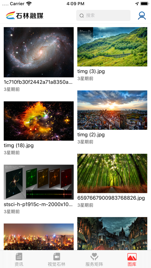 石林融媒截图