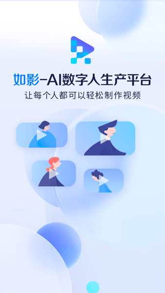 商汤如影截图