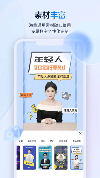 商汤如影截图