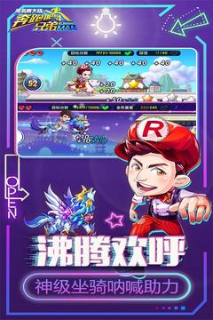奔跑吧兄弟4截图