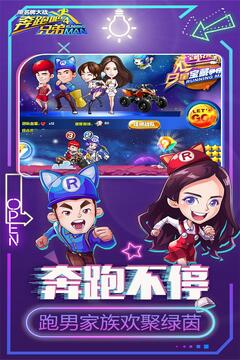 奔跑吧兄弟4截图