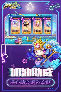 奔跑吧兄弟4截图