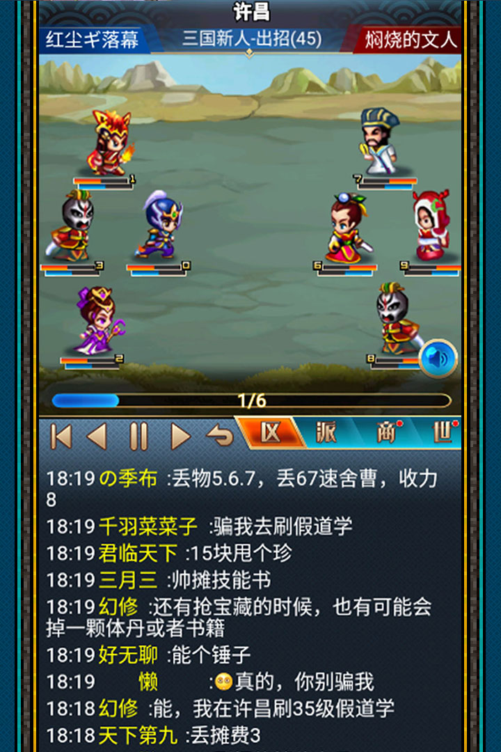汉风幻想三国2截图