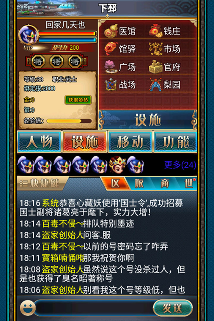 汉风幻想三国2截图