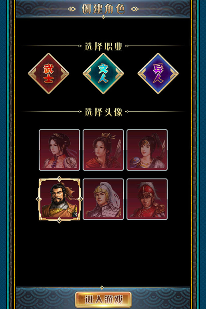 汉风幻想三国2截图
