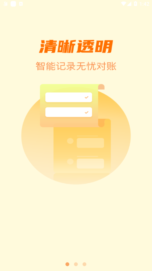 星驿付截图