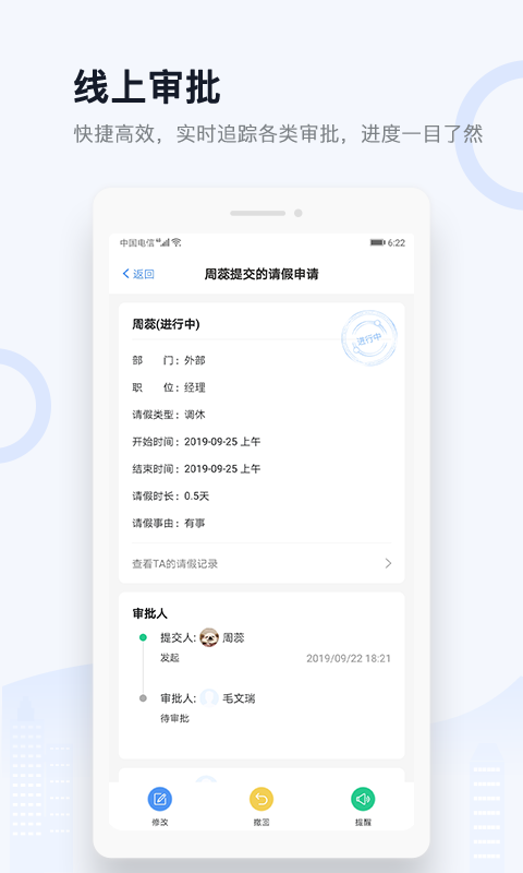 城房渠道宝截图