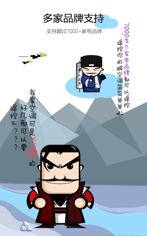 红外空调遥控器截图