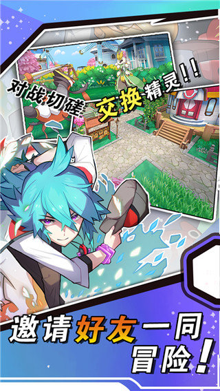 神兽连萌截图