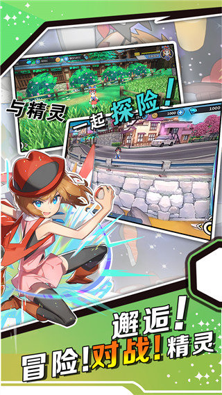 神兽连萌截图