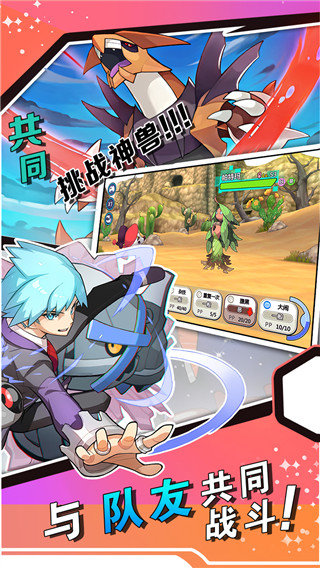 神兽连萌截图