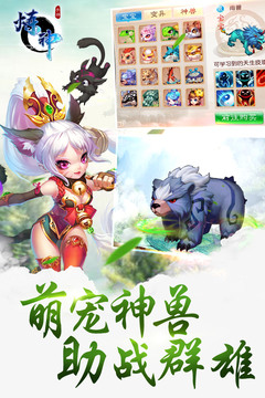 炼神截图