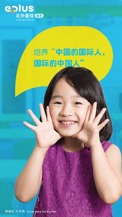 北外壹佳英语截图