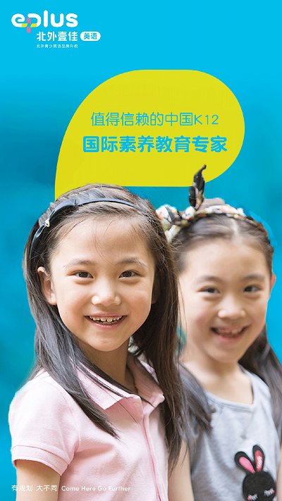 北外壹佳英语截图