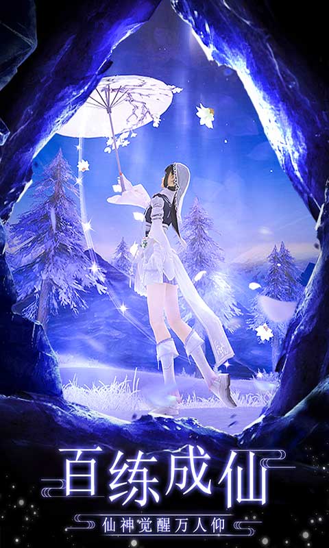 剑踪情缘截图