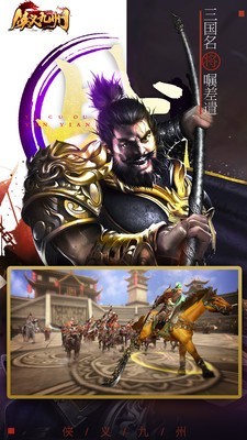 侠义九州截图