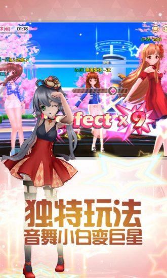 梦幻恋舞截图