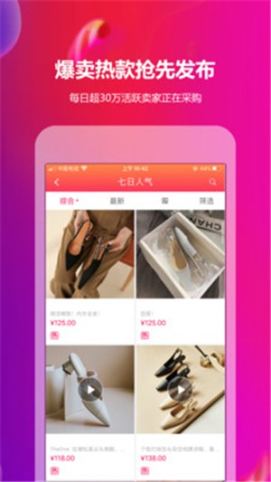 GO2货源截图
